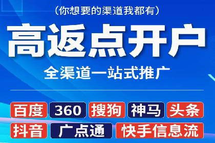 竞价推广开户成功经验分享