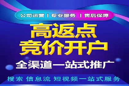 个人如何利用百度竞价开户精准锁定目标用户